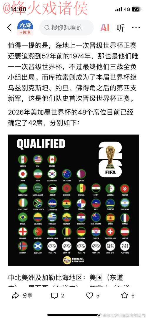 2026世界杯盘口下载