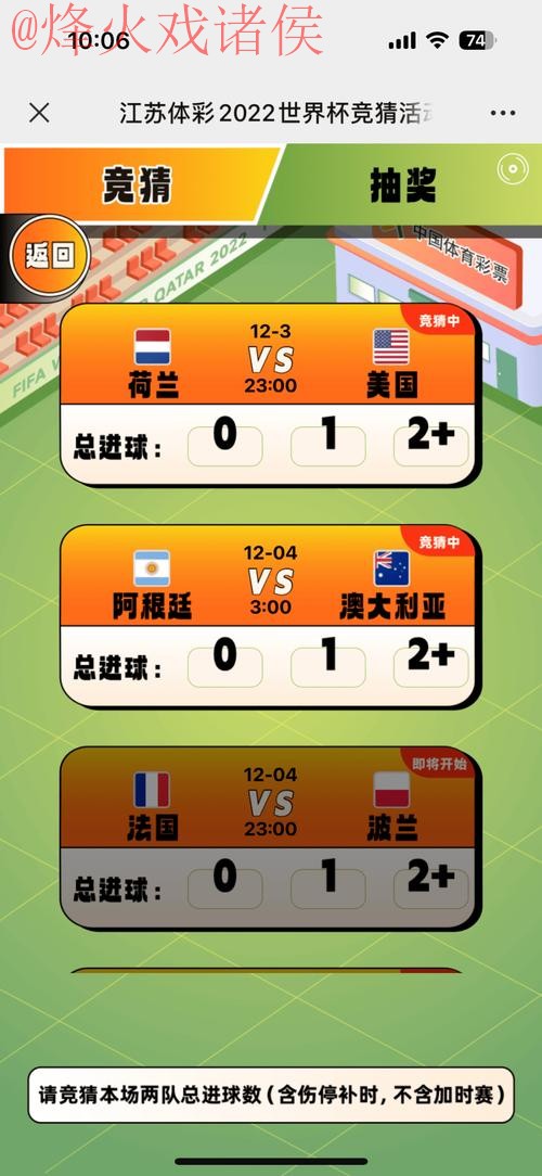 世界杯竞猜入口全站